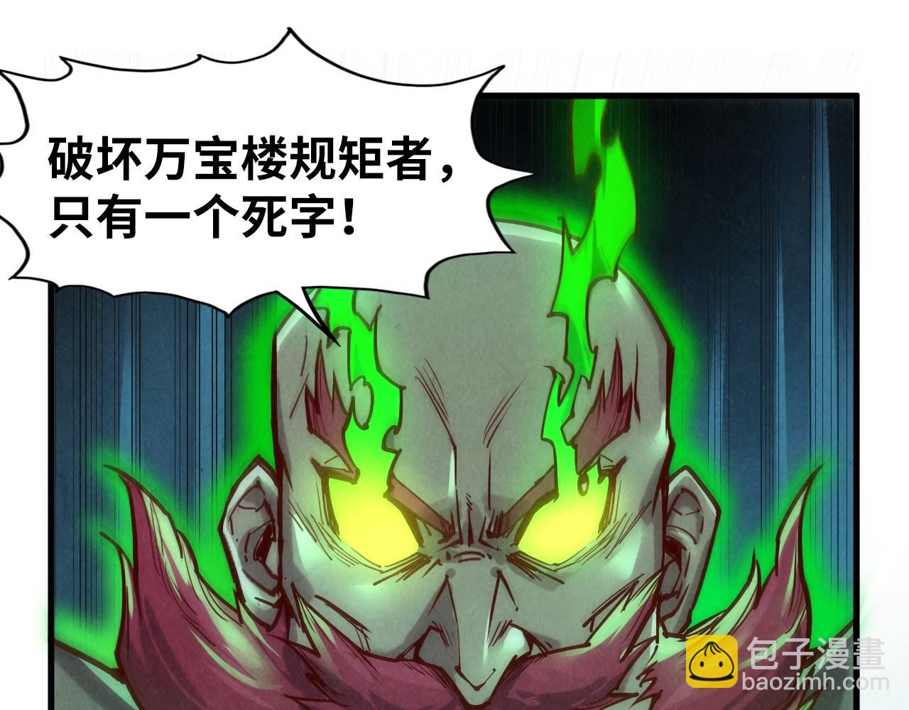 第126话 万宝楼81