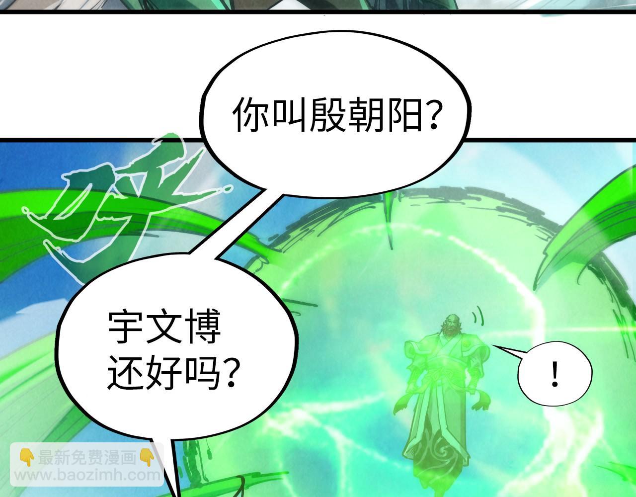 第126话 万宝楼87