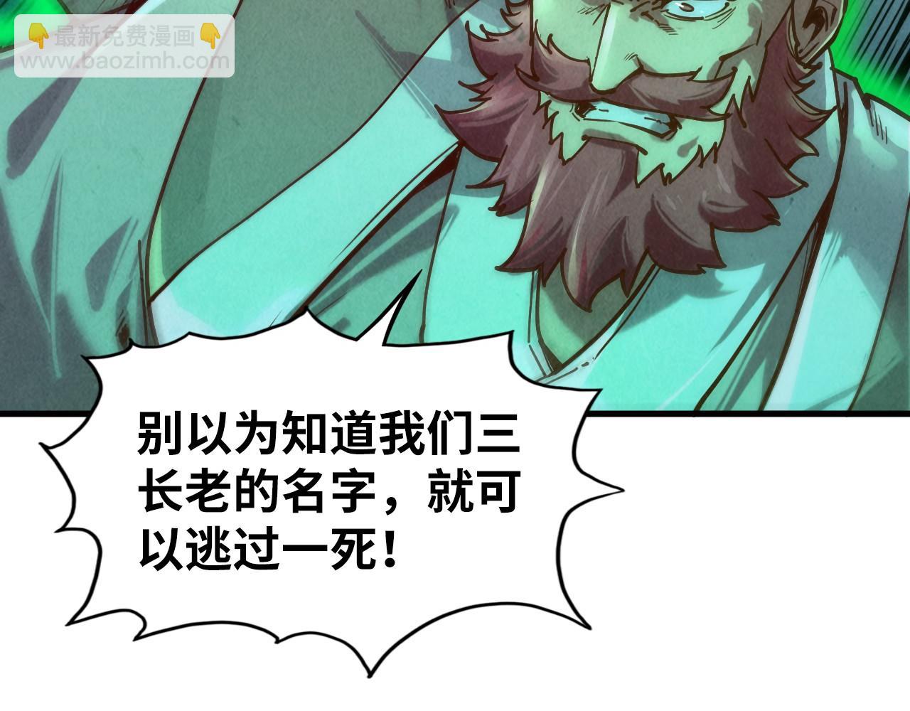 第126话 万宝楼90