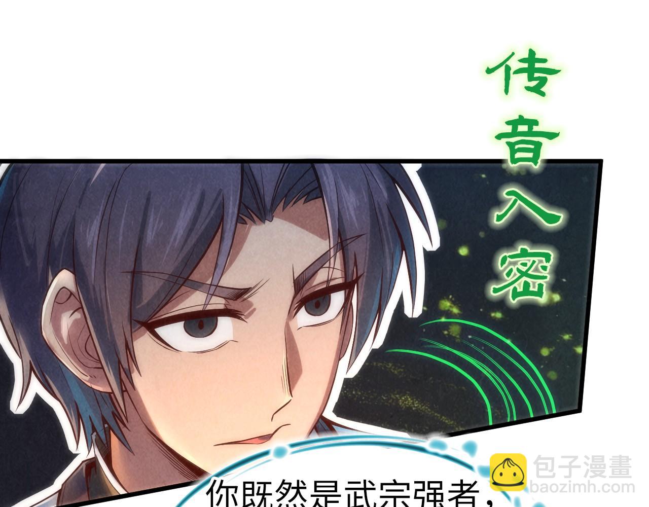 第126话 万宝楼92