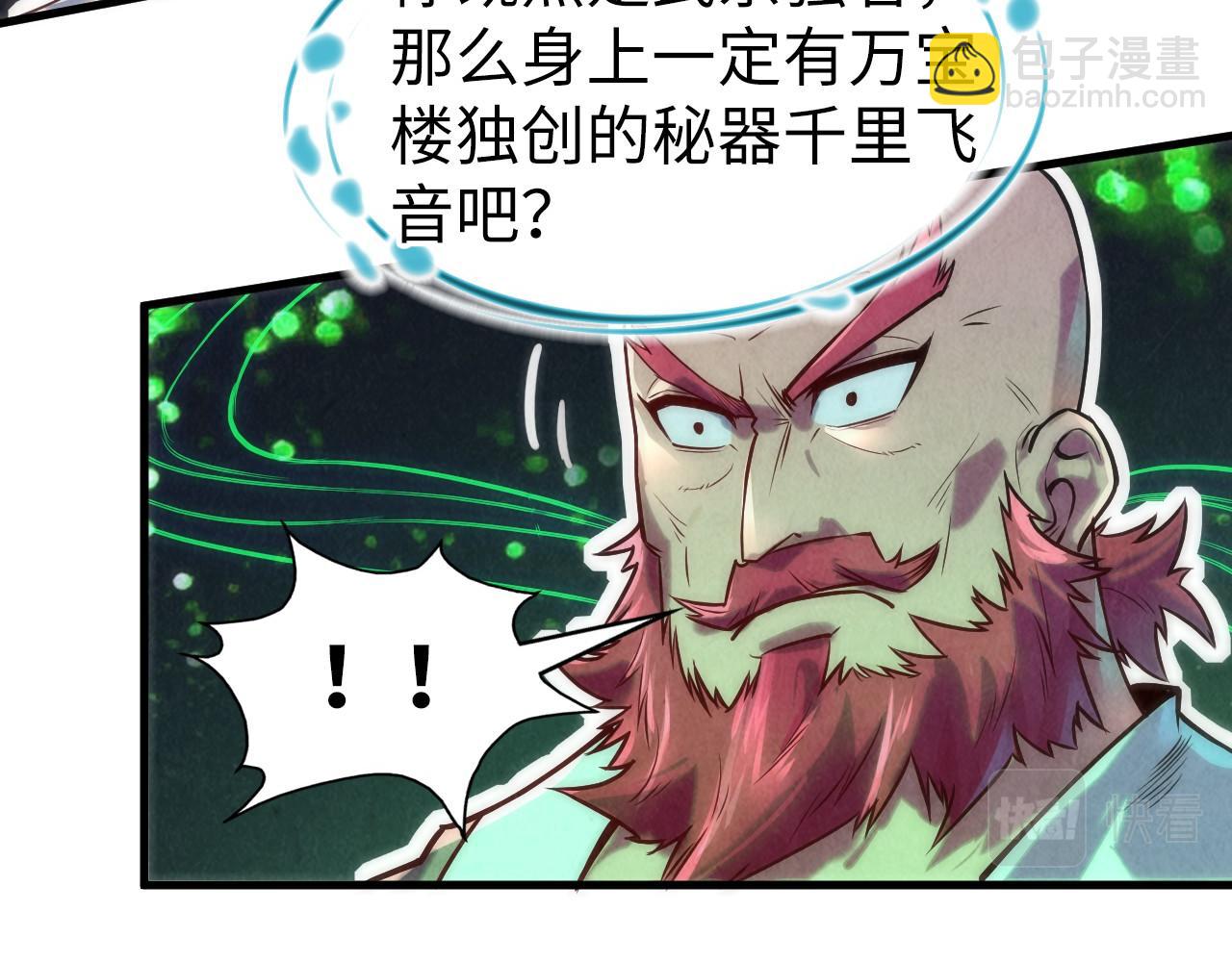 第126话 万宝楼93