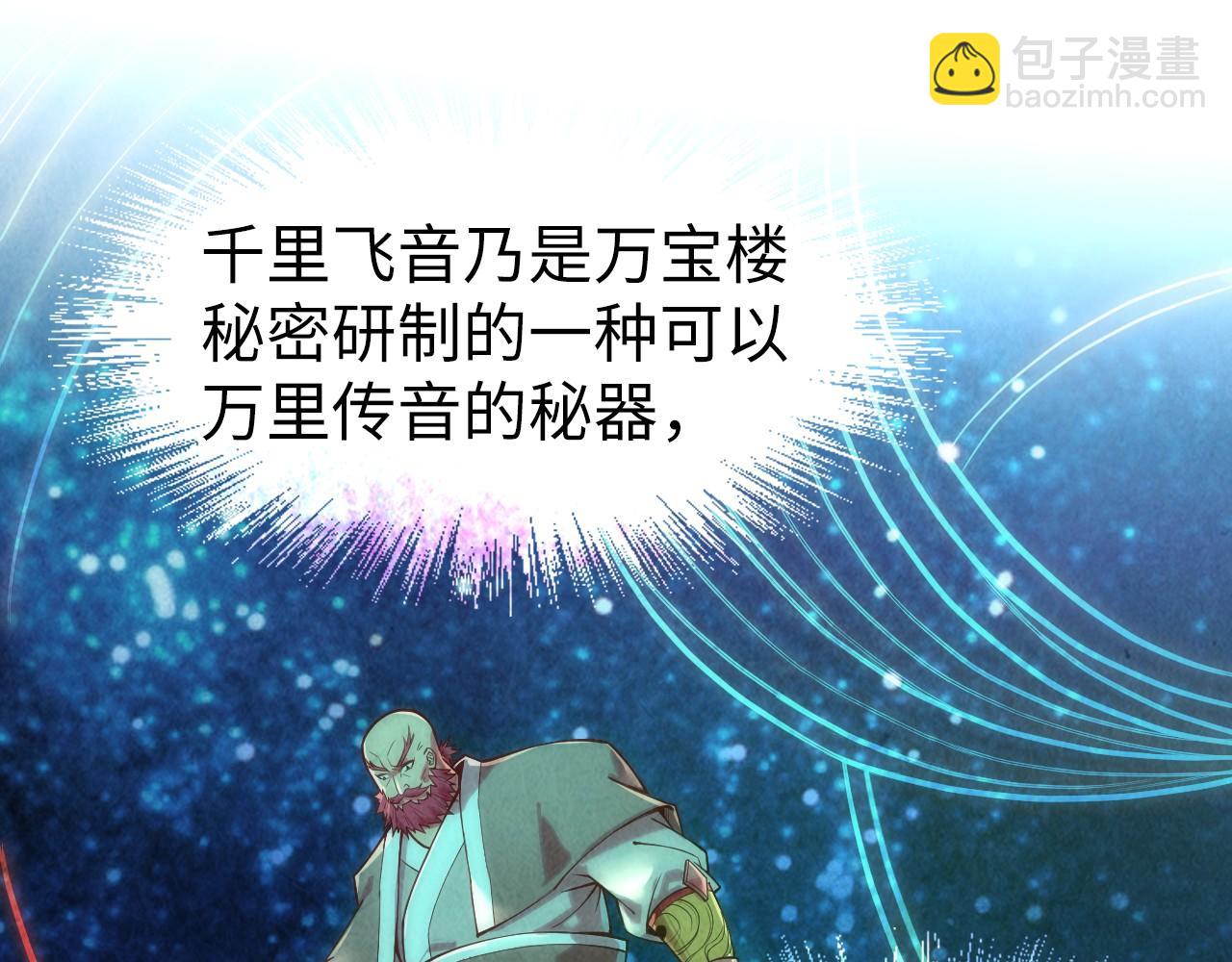第126话 万宝楼94