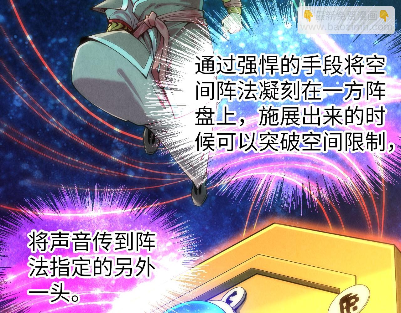 第126话 万宝楼95