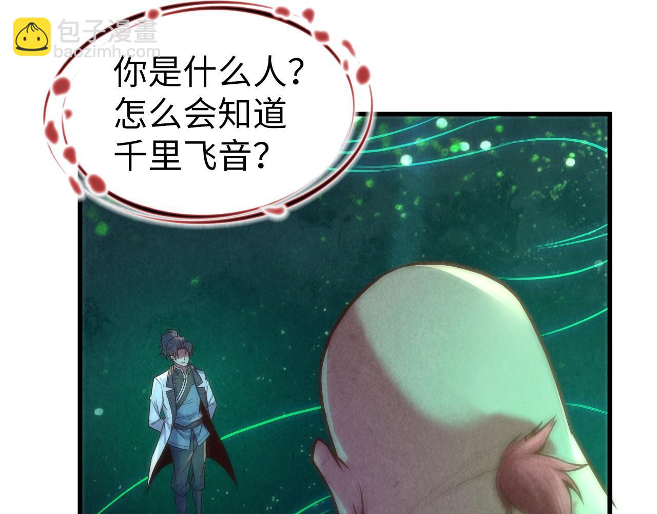 第126话 万宝楼98