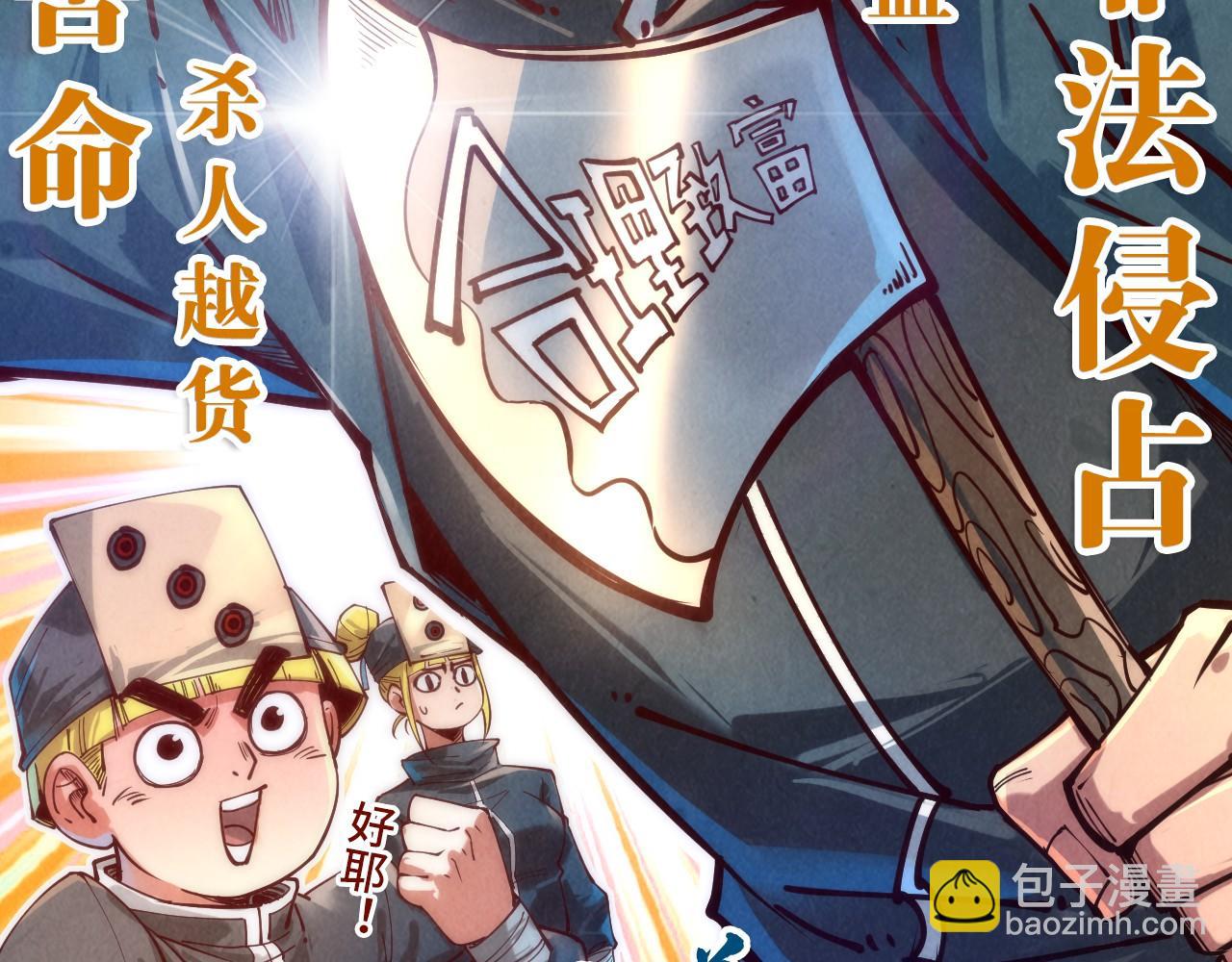 第131话 竞拍五行鼎110