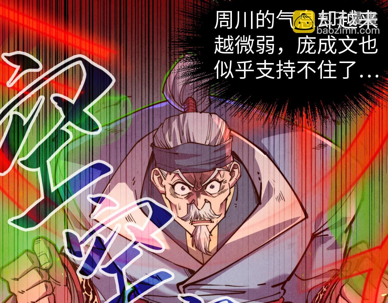 第137话 鼎炼蛇妖72