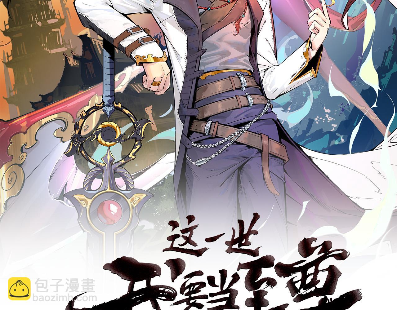 第140话 丹塔1