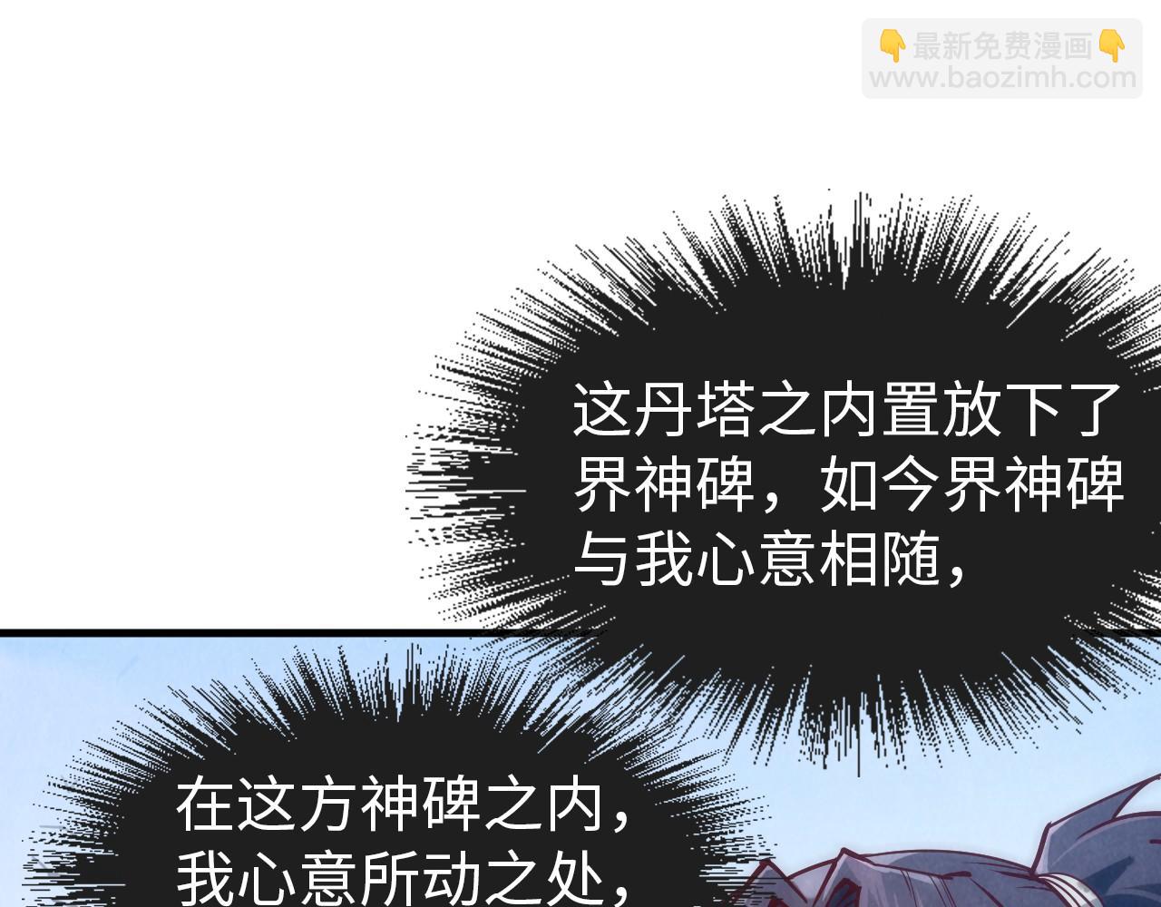 第140话 丹塔101