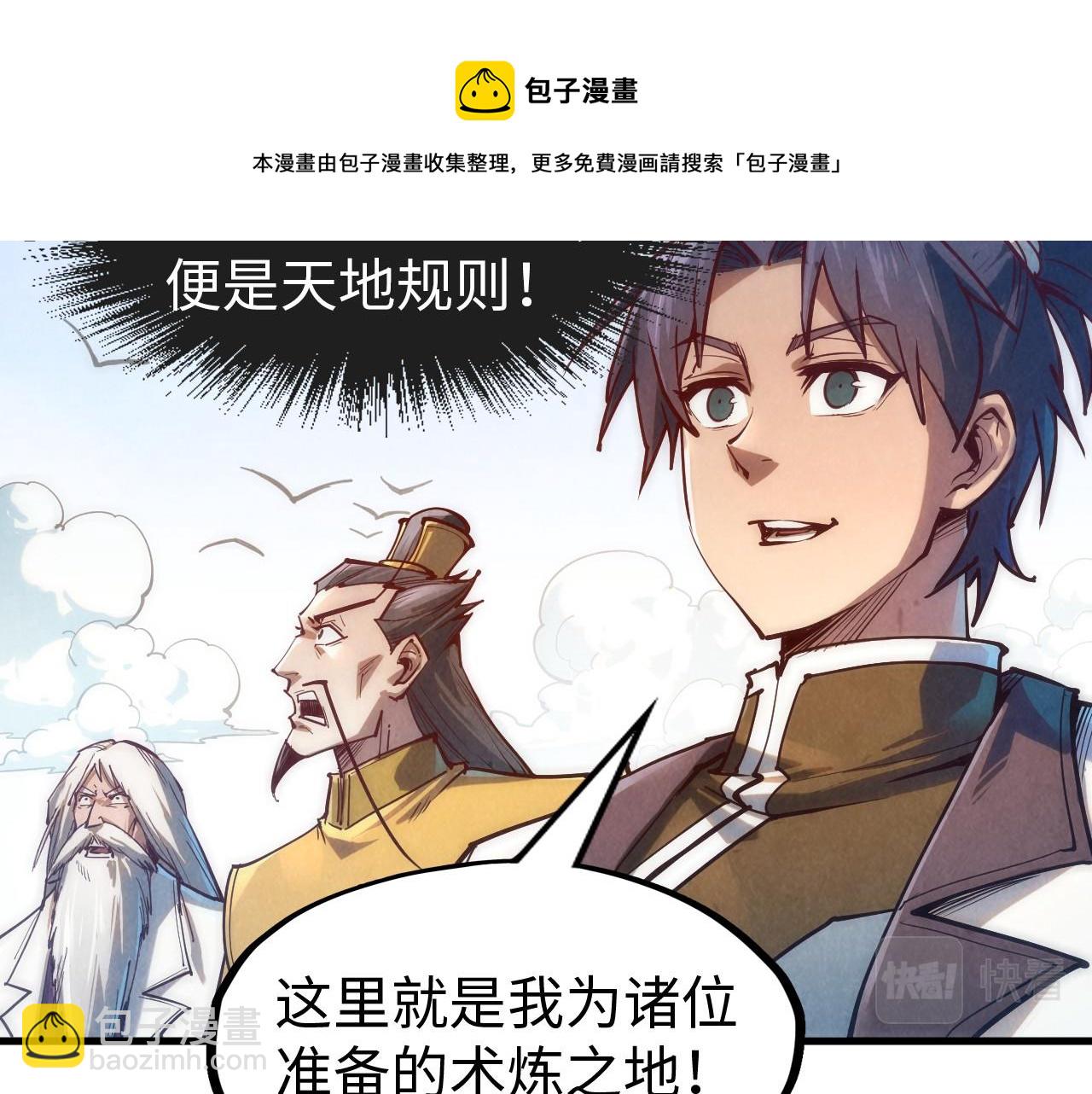 第140话 丹塔106