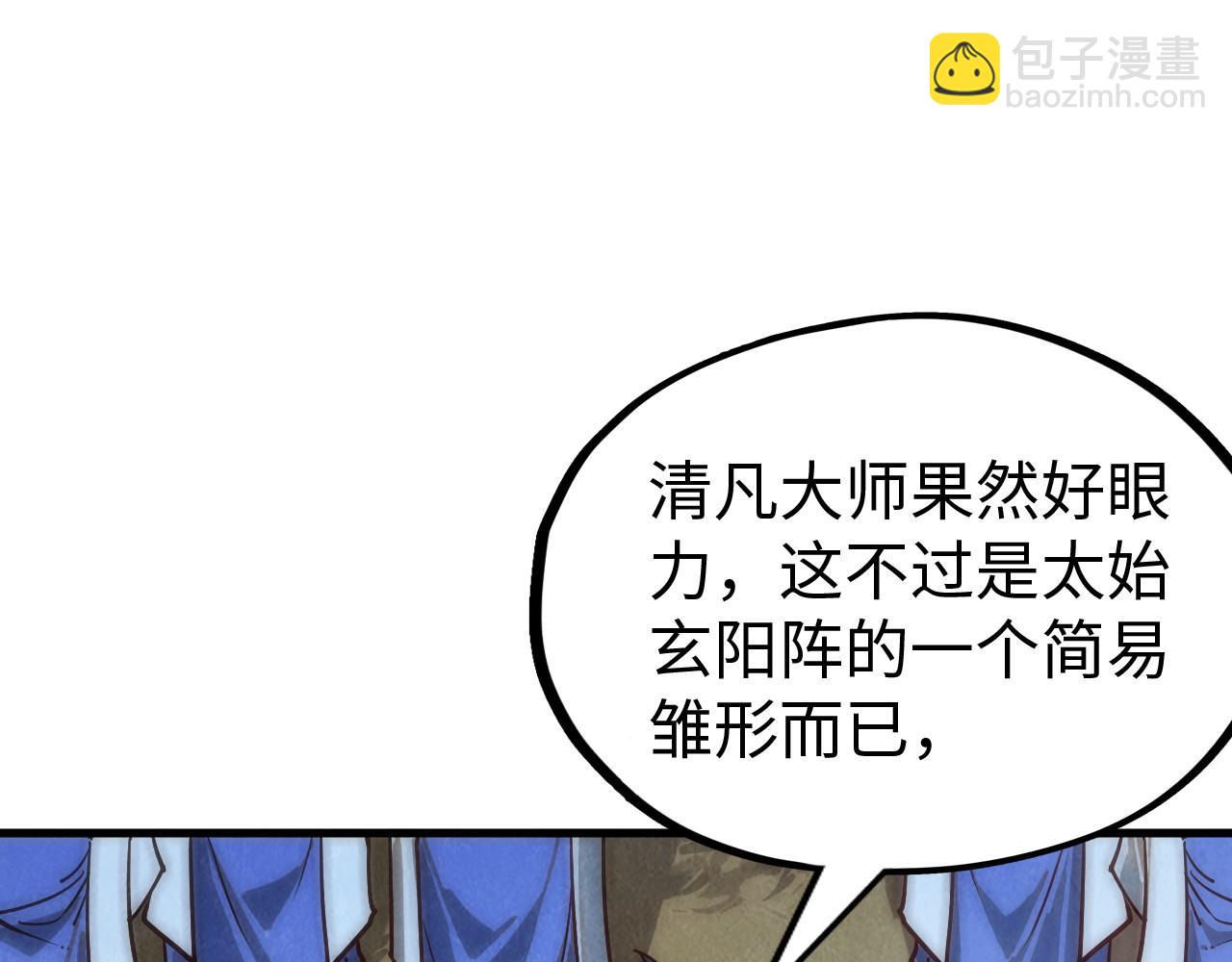第140话 丹塔113