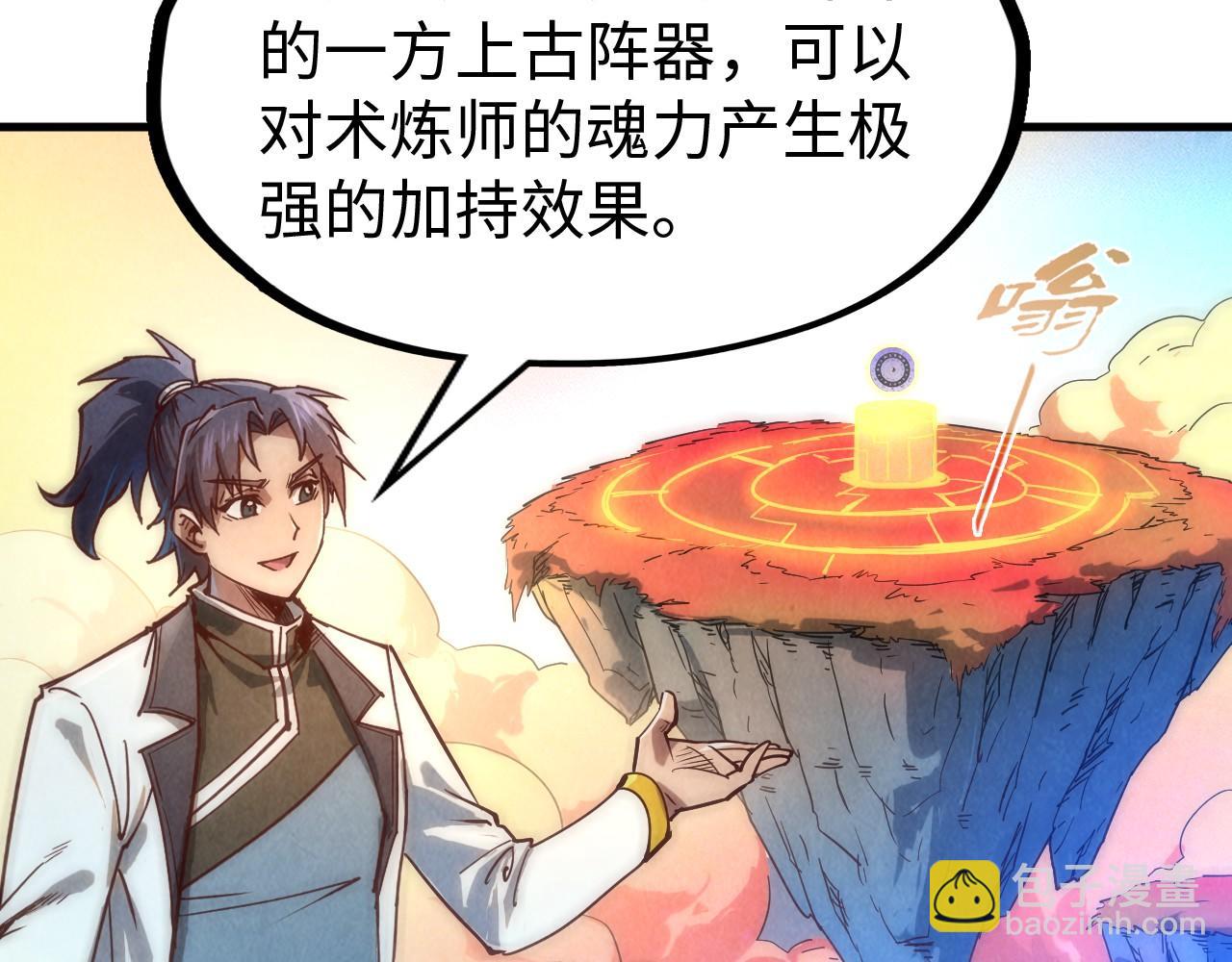 第140话 丹塔121