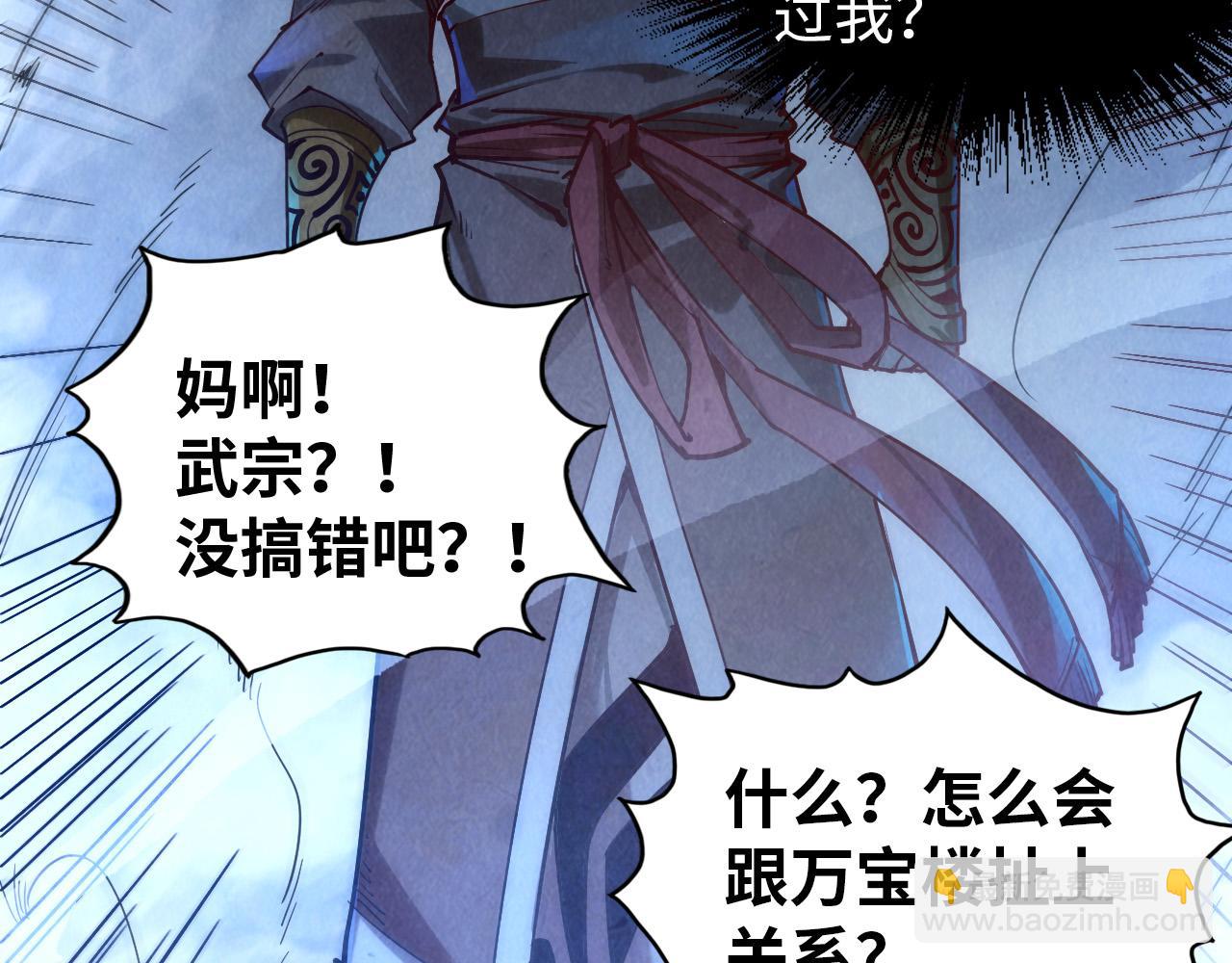 第140话 丹塔13