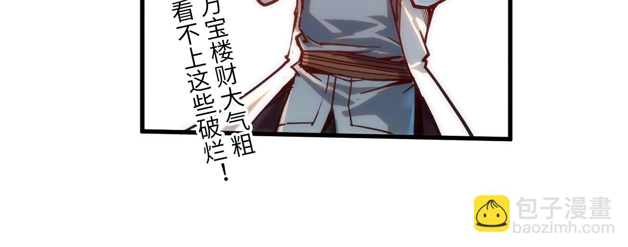 第140话 丹塔24