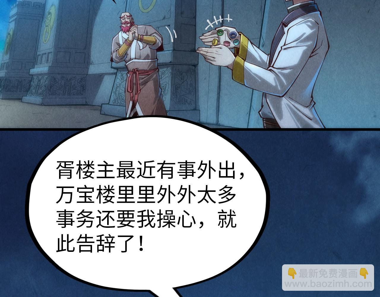 第140话 丹塔26