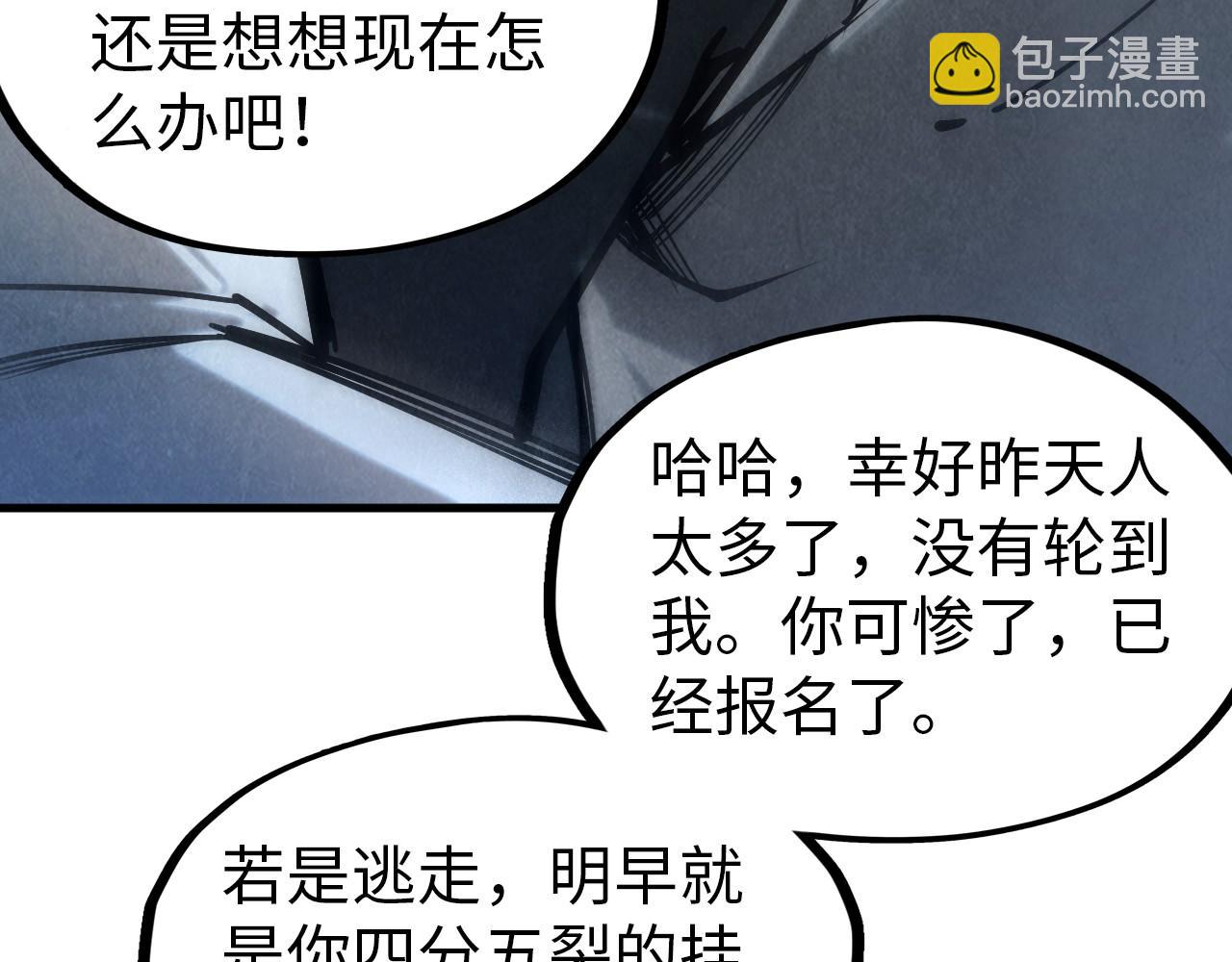 第140话 丹塔37