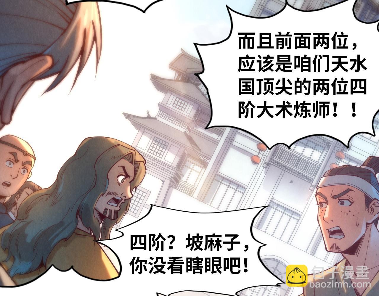 第140话 丹塔46