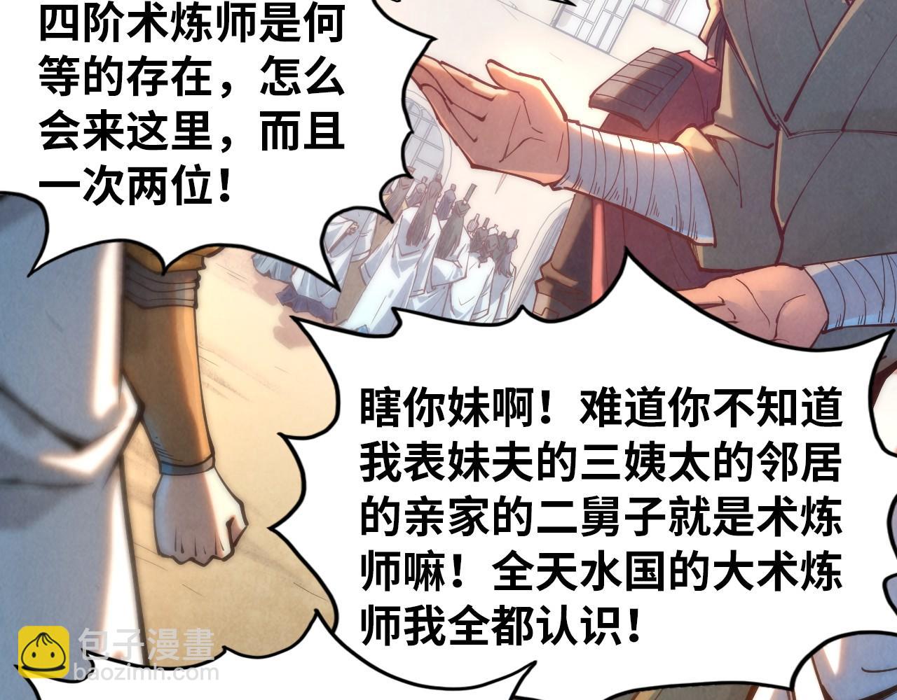 第140话 丹塔51