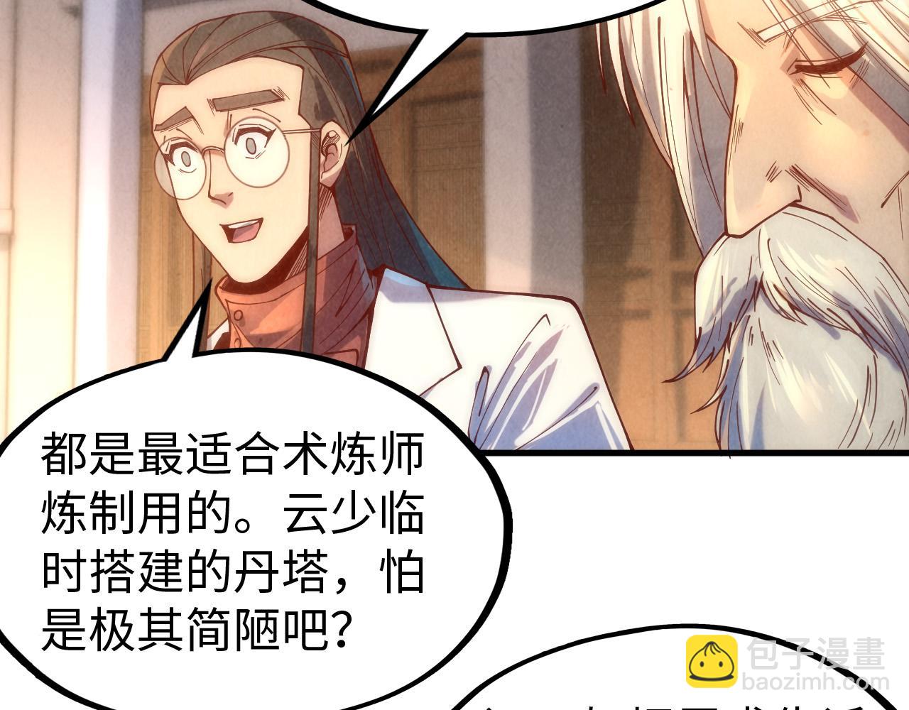 第140话 丹塔63