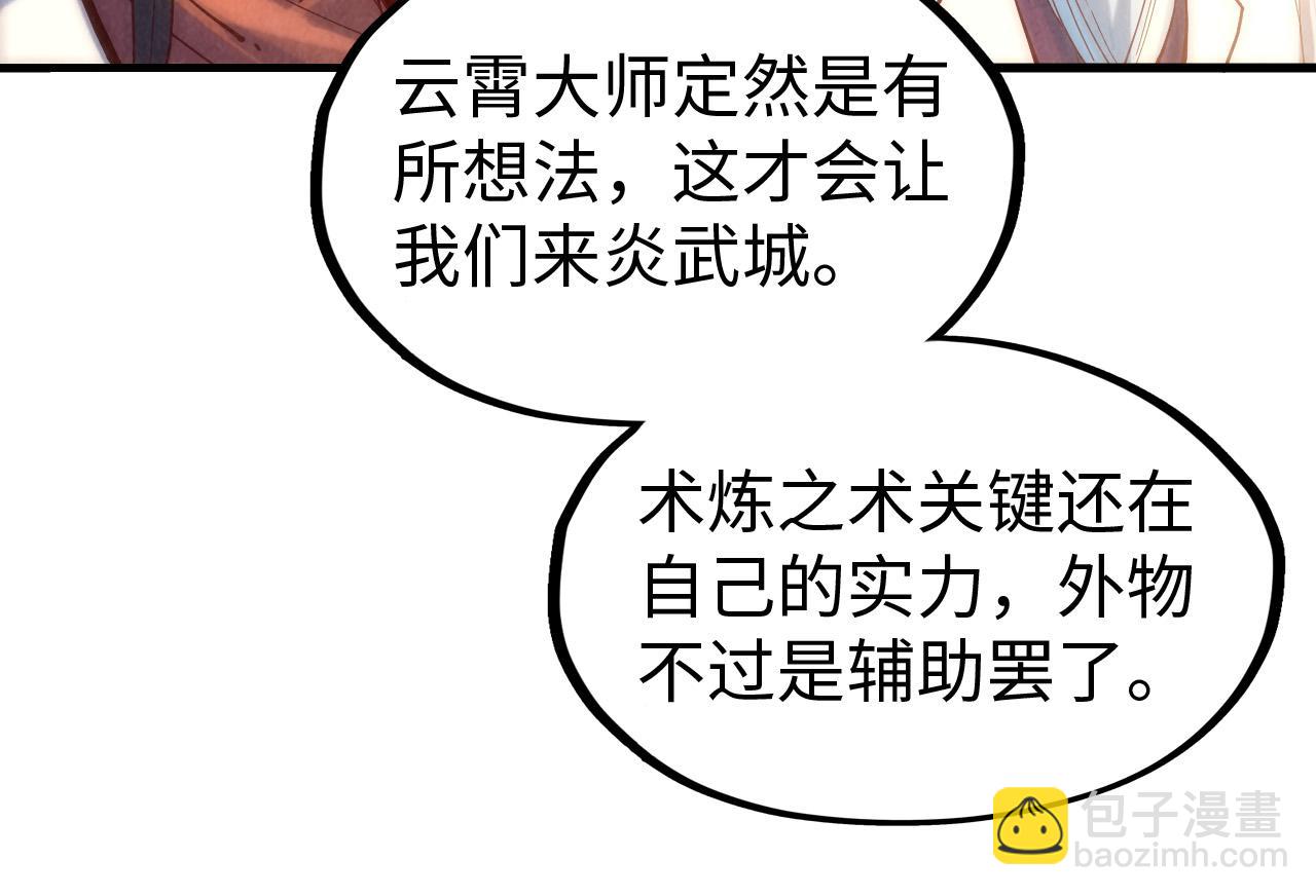 第140话 丹塔65
