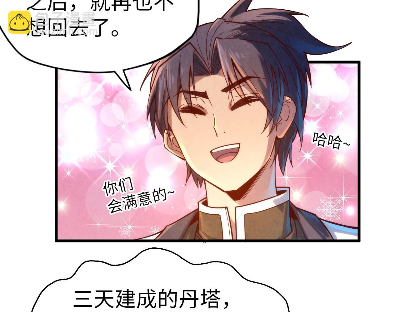 第140话 丹塔68