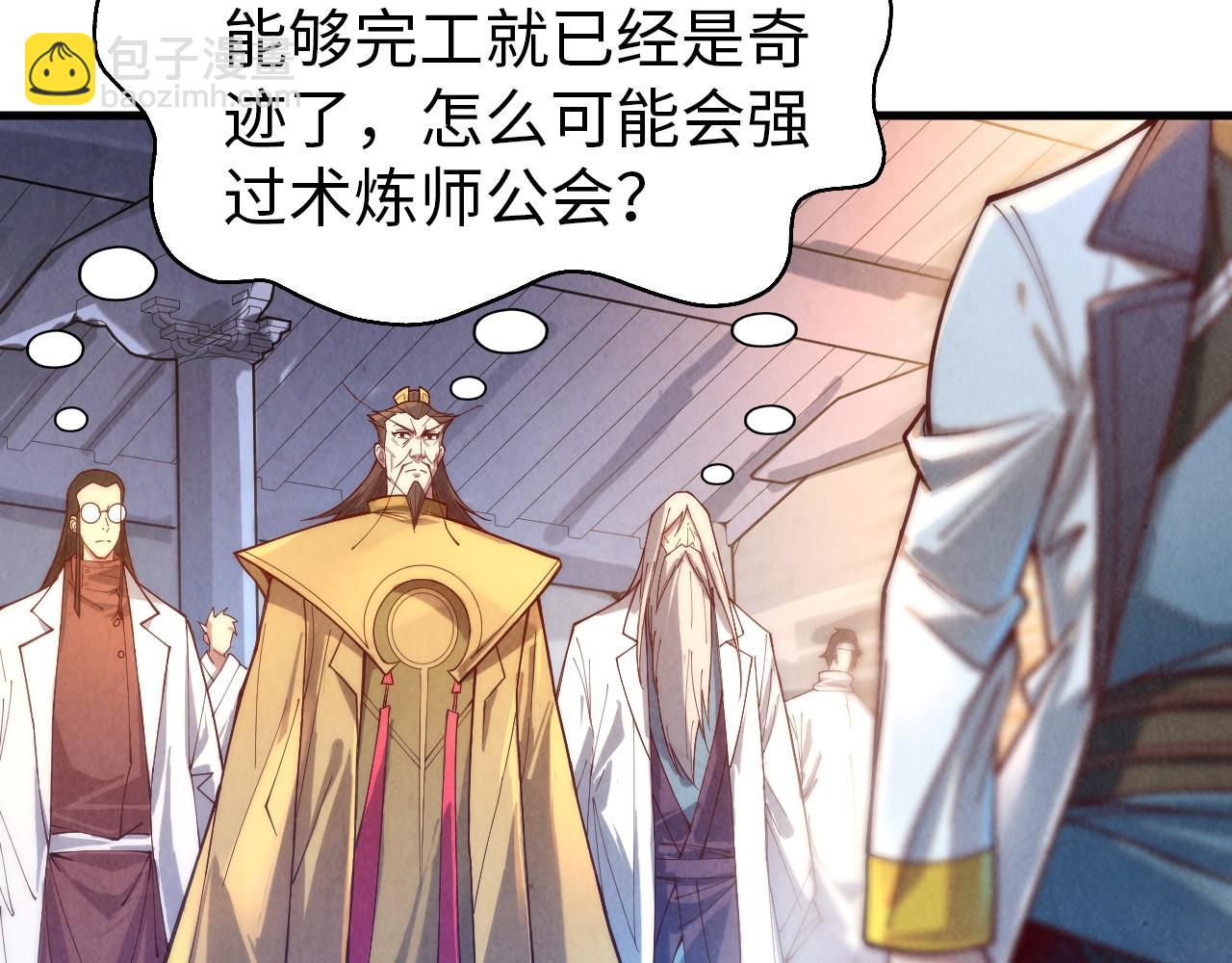 第140话 丹塔69
