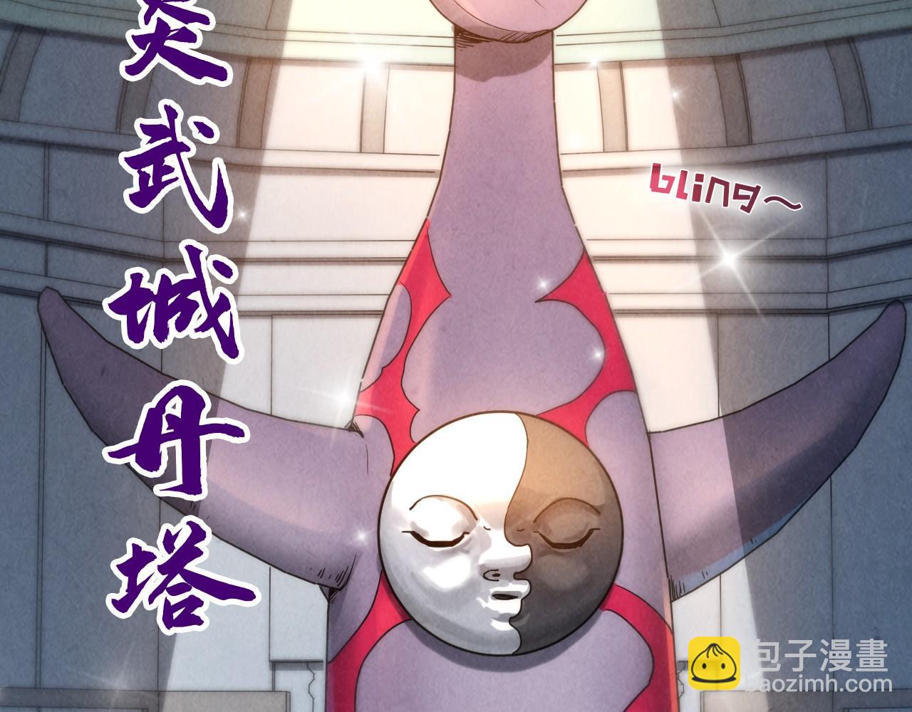 第140话 丹塔72