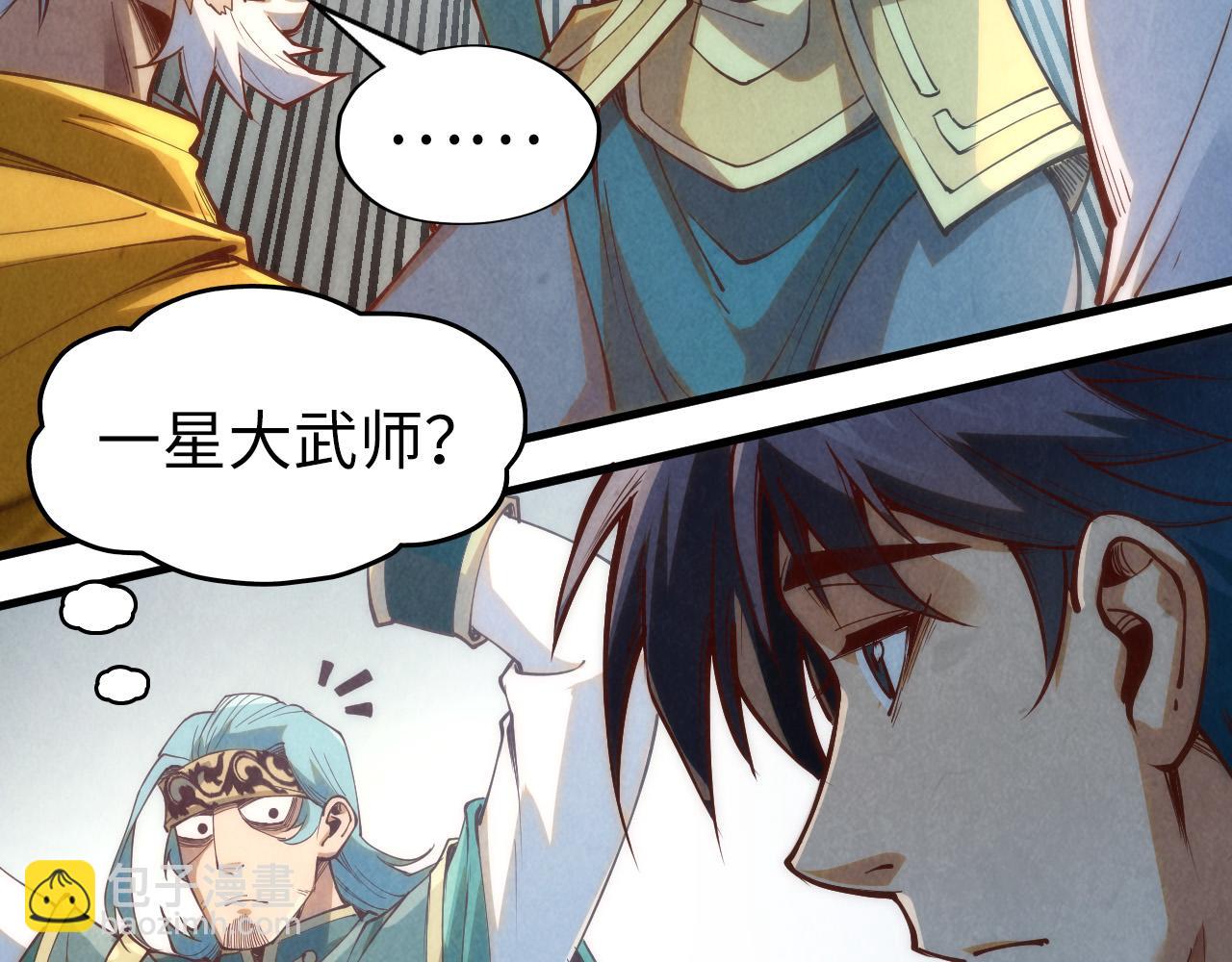第170话 马文笛105
