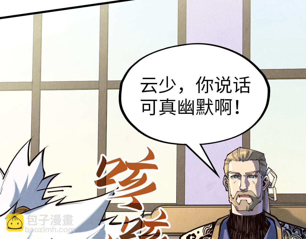 第170话 马文笛11