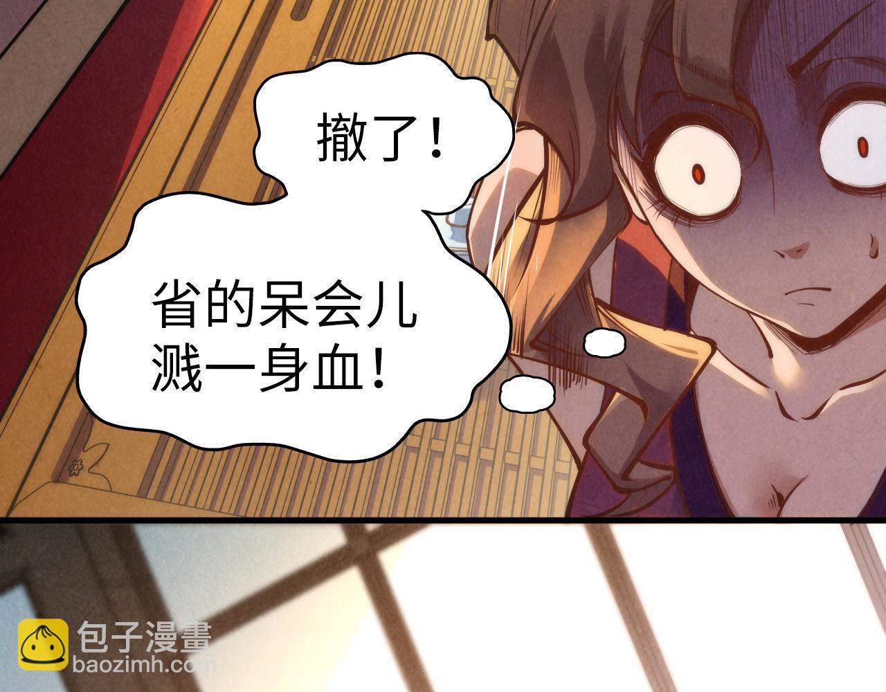 第170话 马文笛32