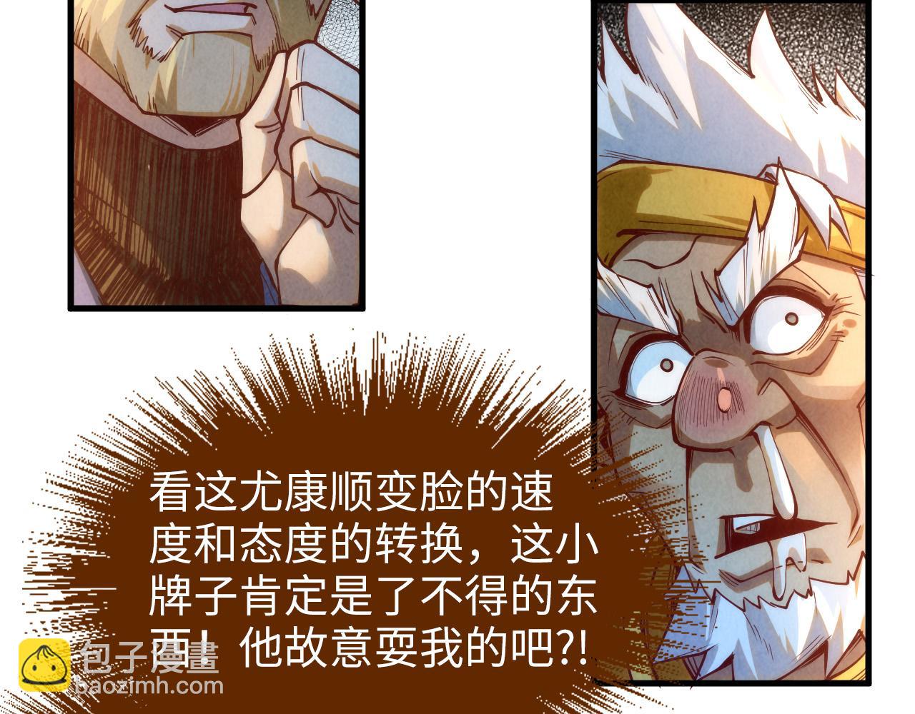 第170话 马文笛47