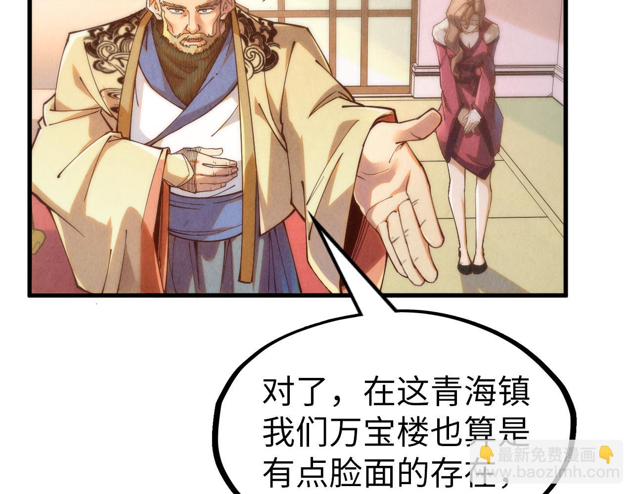 第170话 马文笛67