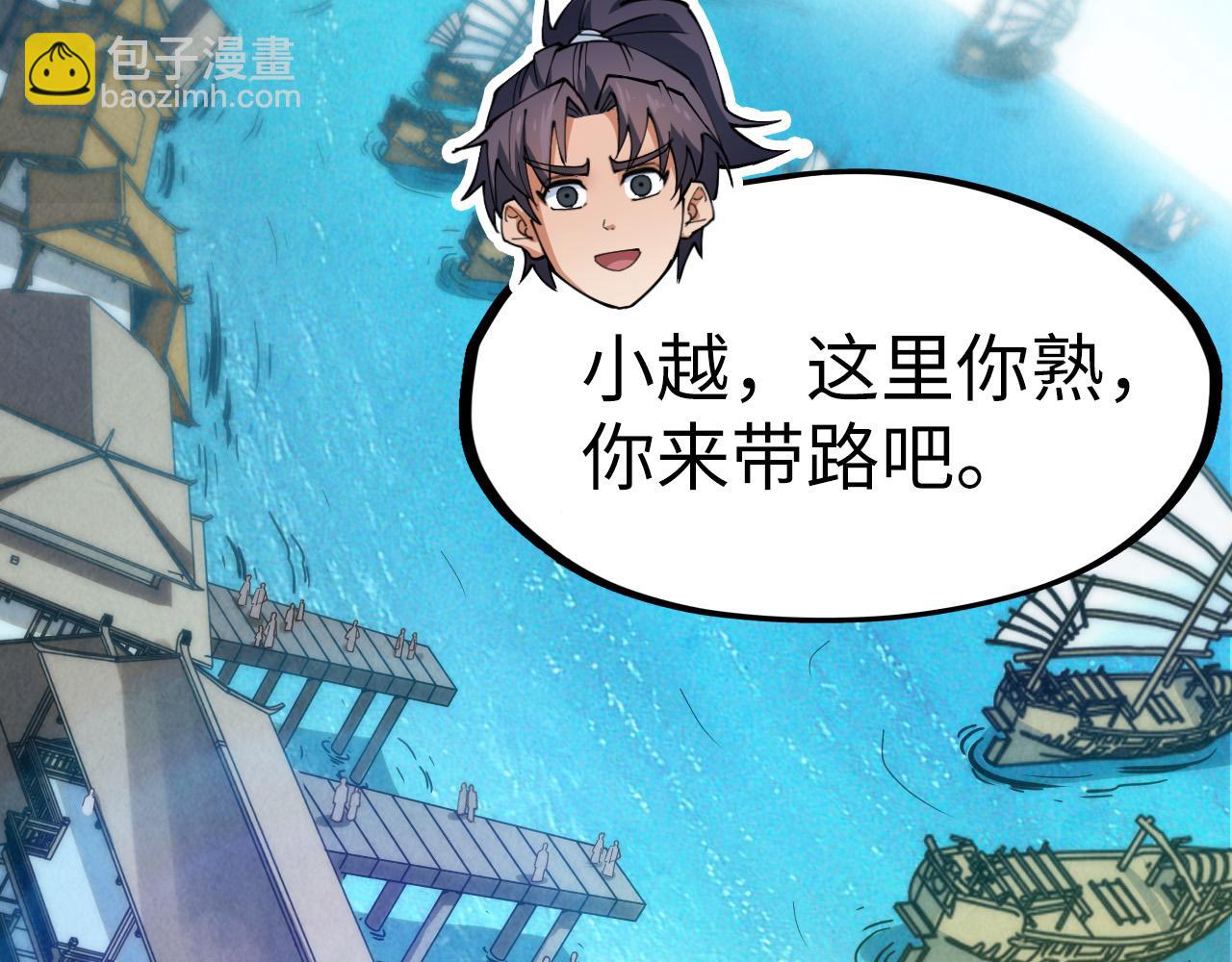 第170话 马文笛86