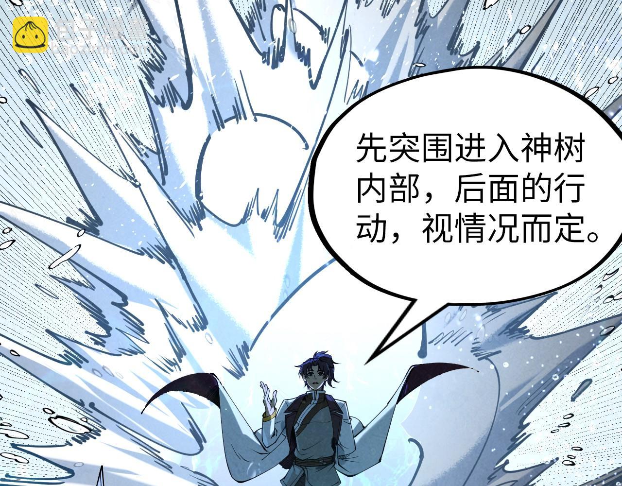 第182话 昆吾神树175