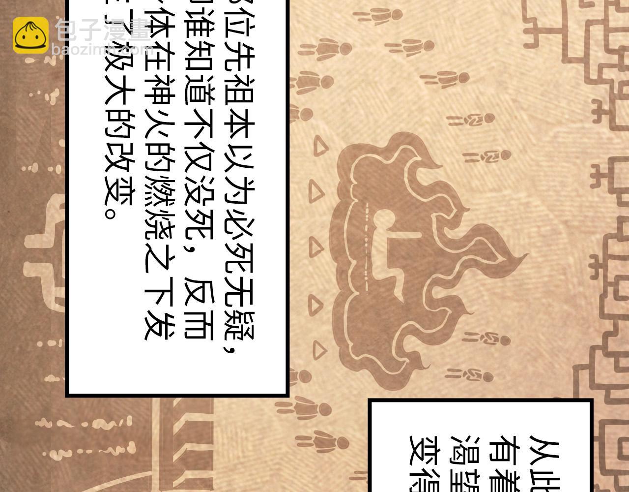 第182话 昆吾神树40