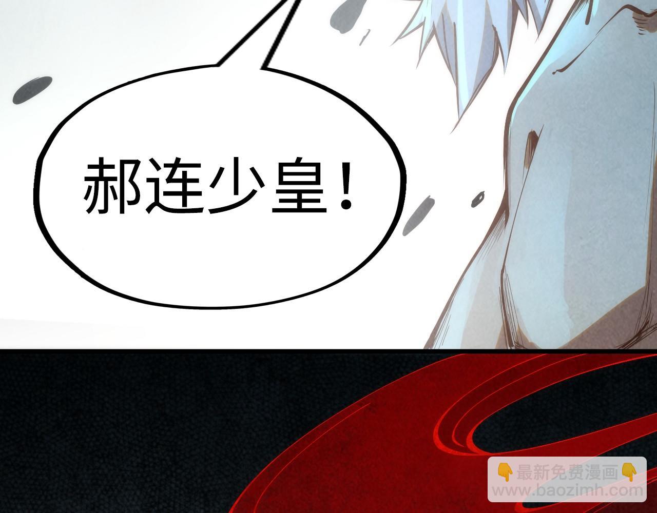 第184话 三合鬼眼咒印110