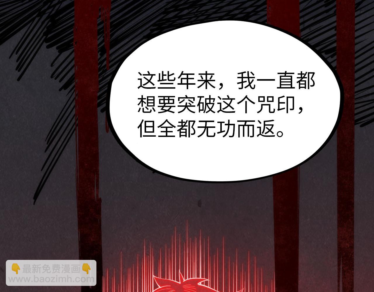 第184话 三合鬼眼咒印114
