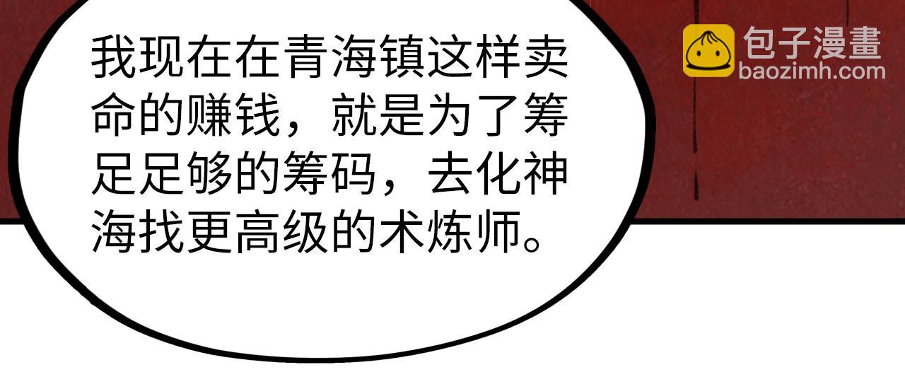 第184话 三合鬼眼咒印116