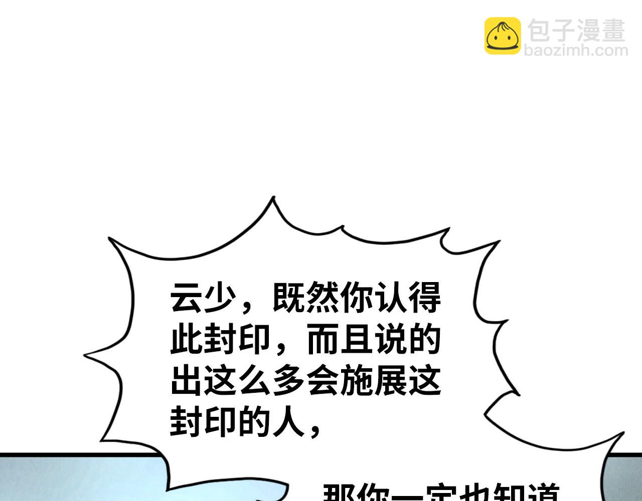 第184话 三合鬼眼咒印117