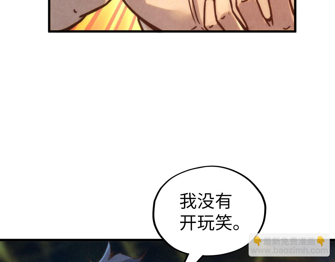 第184话 三合鬼眼咒印134