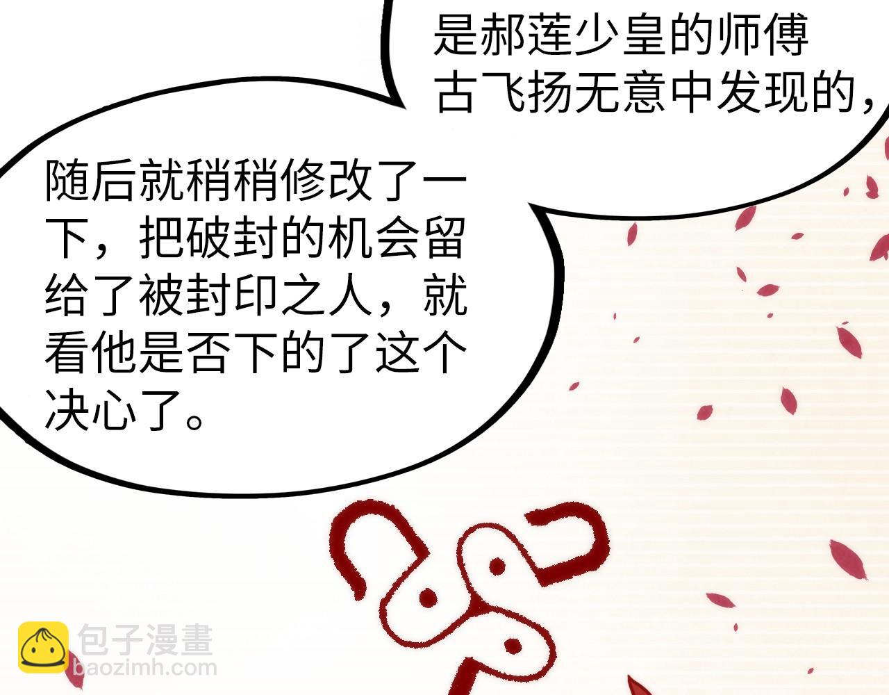 第184话 三合鬼眼咒印137