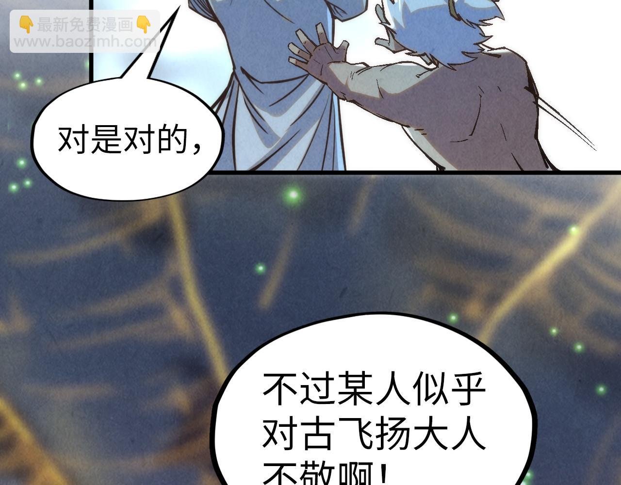 第184话 三合鬼眼咒印152