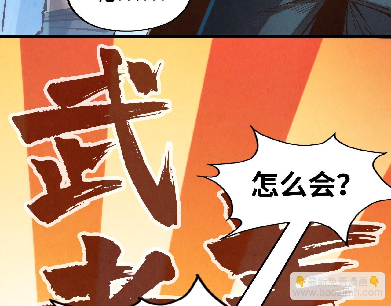 第184话 三合鬼眼咒印159
