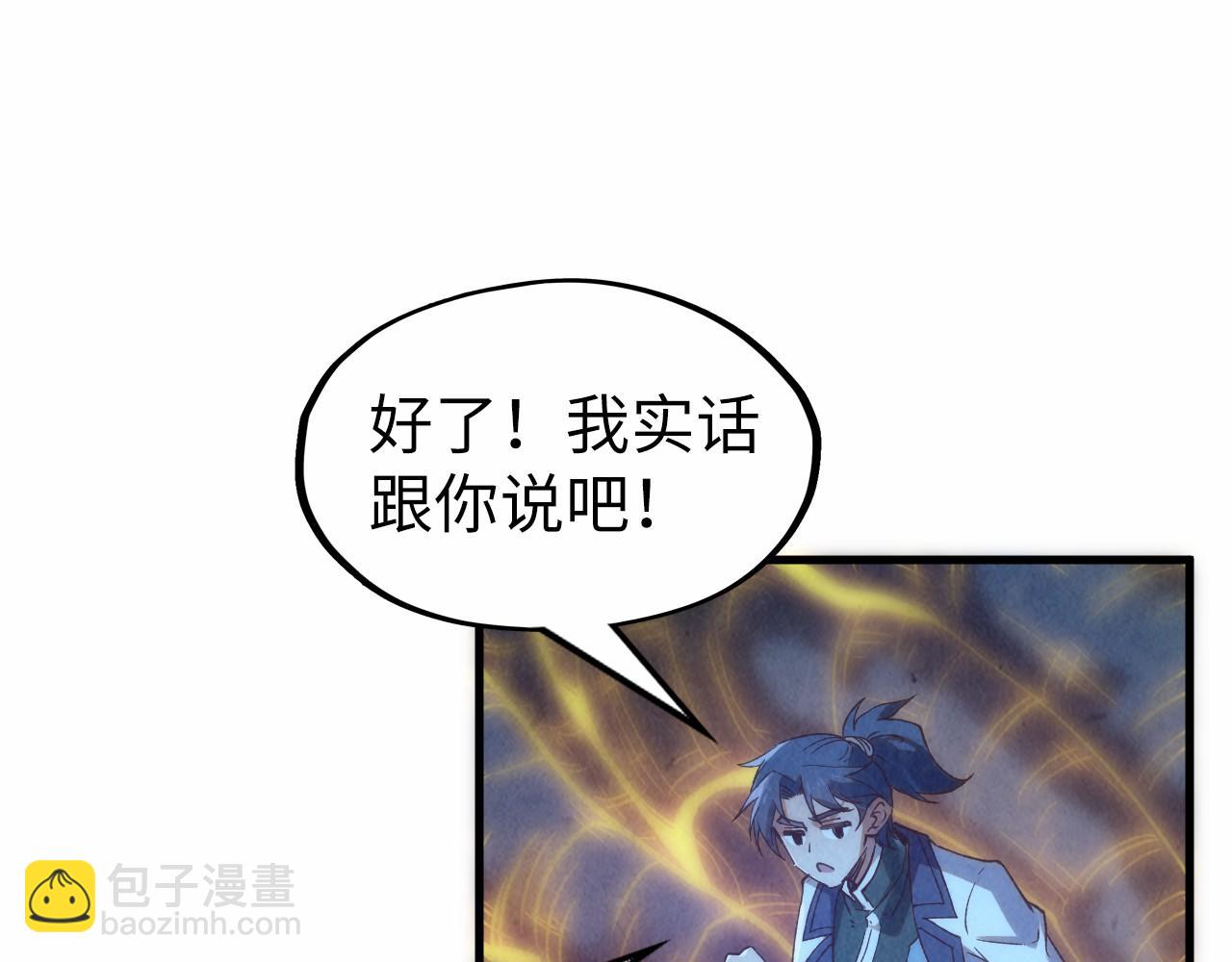 第184话 三合鬼眼咒印165