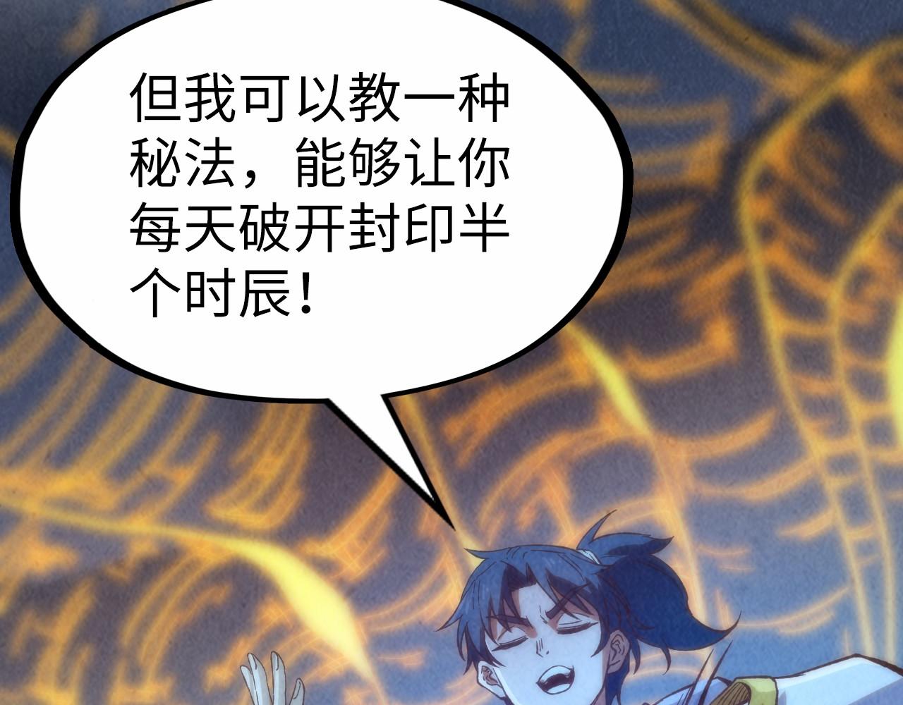 第184话 三合鬼眼咒印170