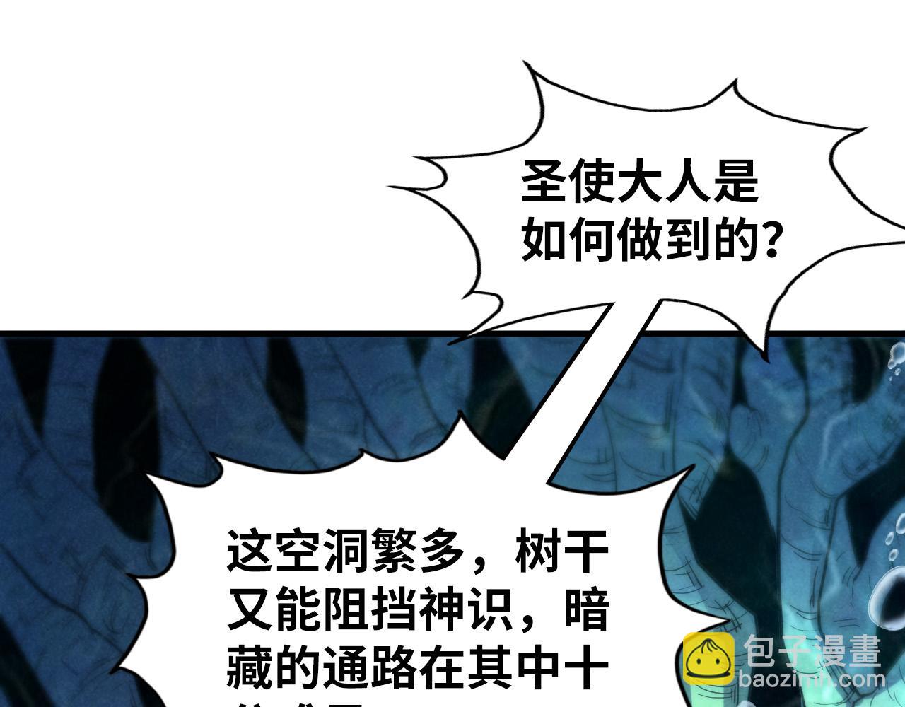 第184话 三合鬼眼咒印18
