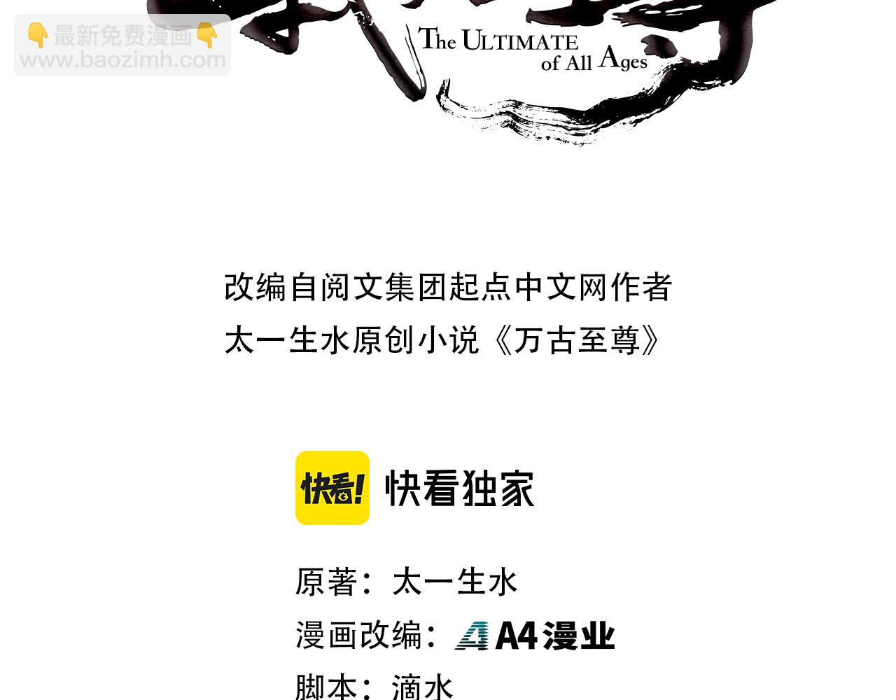 第184话 三合鬼眼咒印2