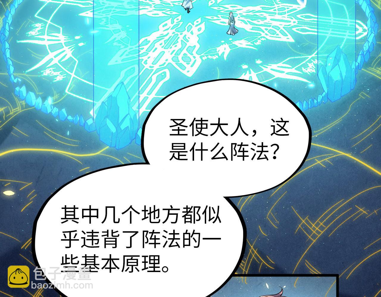 第184话 三合鬼眼咒印34