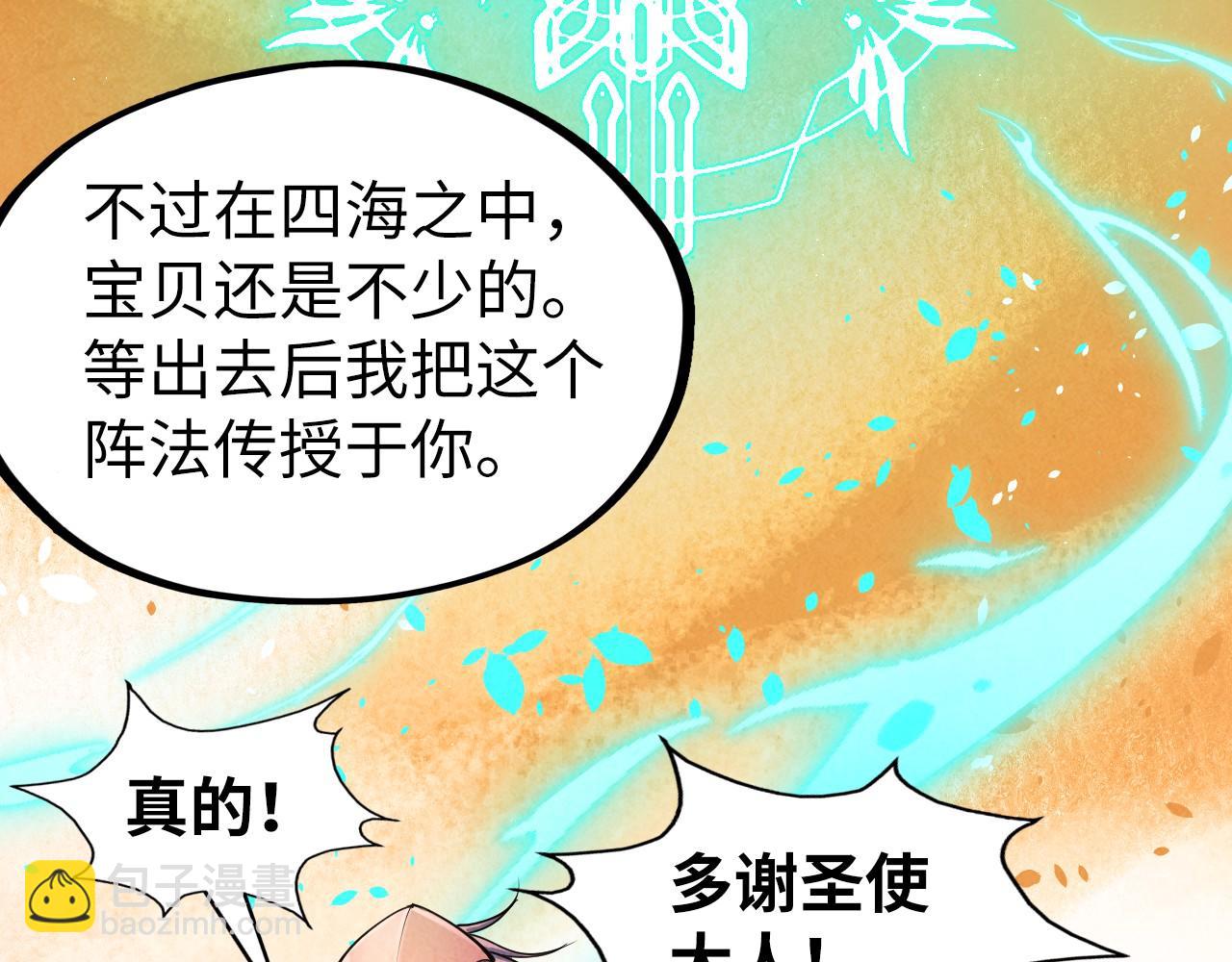 第184话 三合鬼眼咒印38