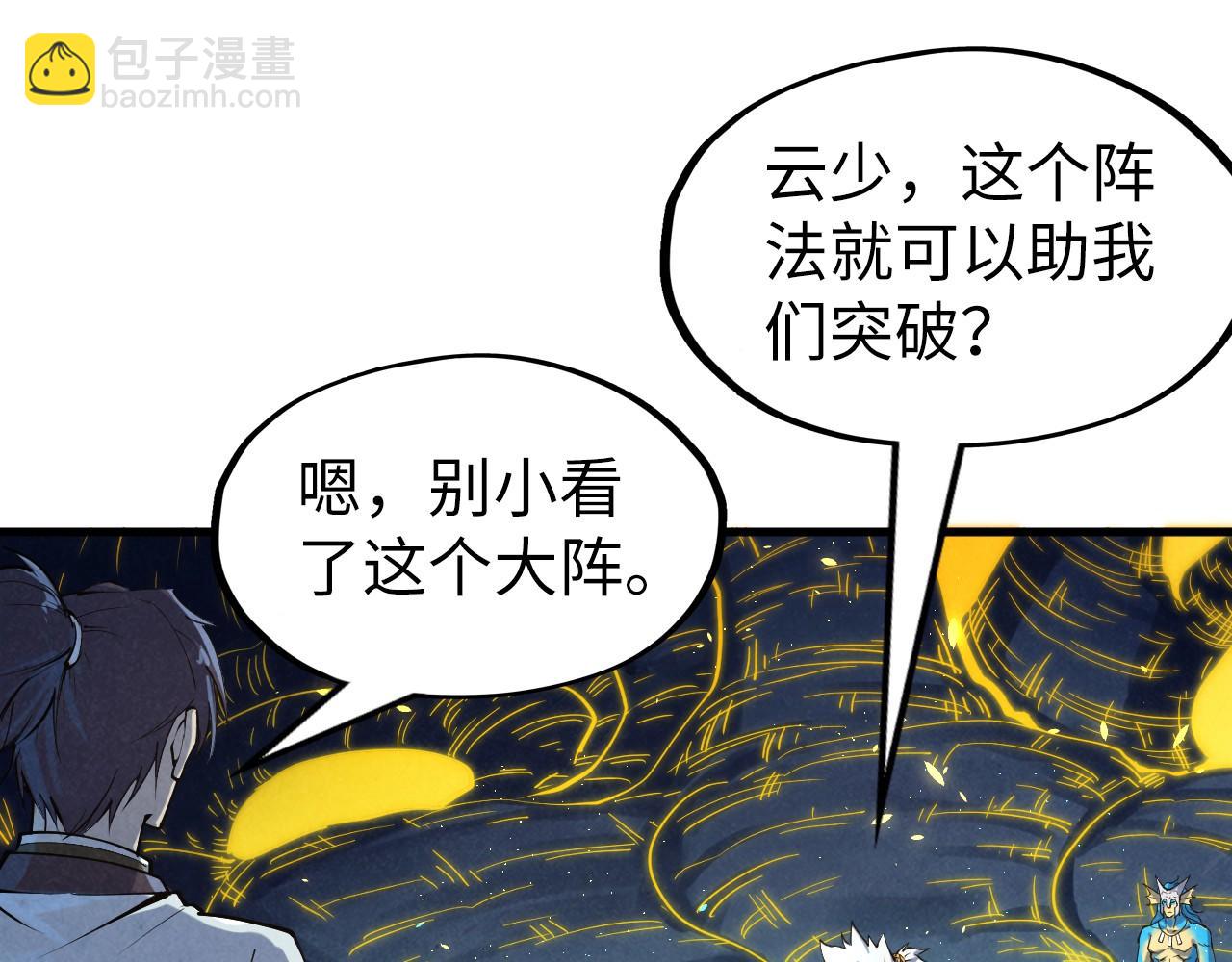 第184话 三合鬼眼咒印41
