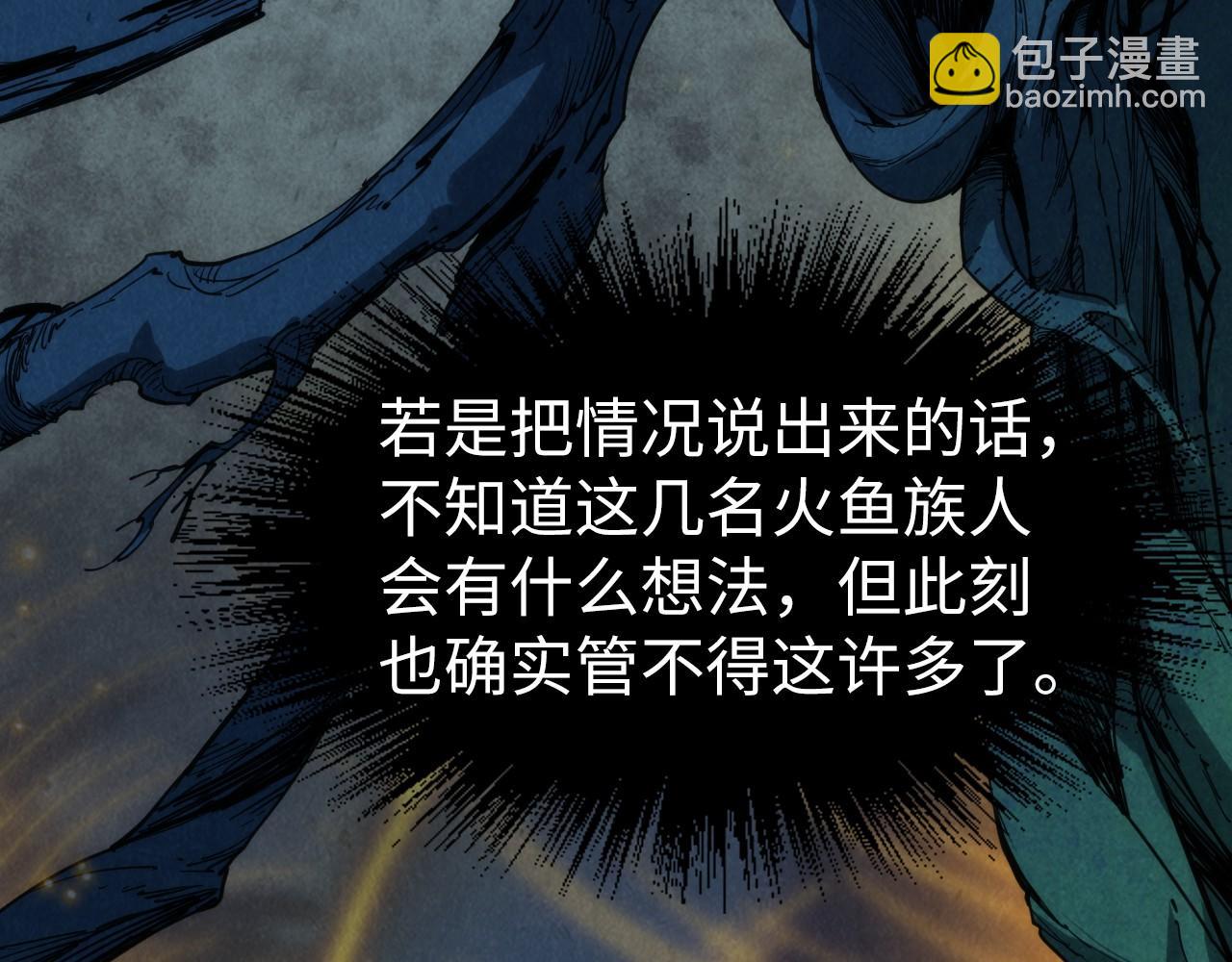 第184话 三合鬼眼咒印72